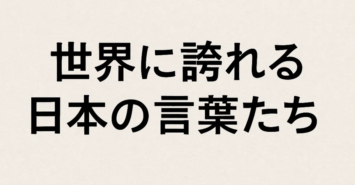 見出し画像