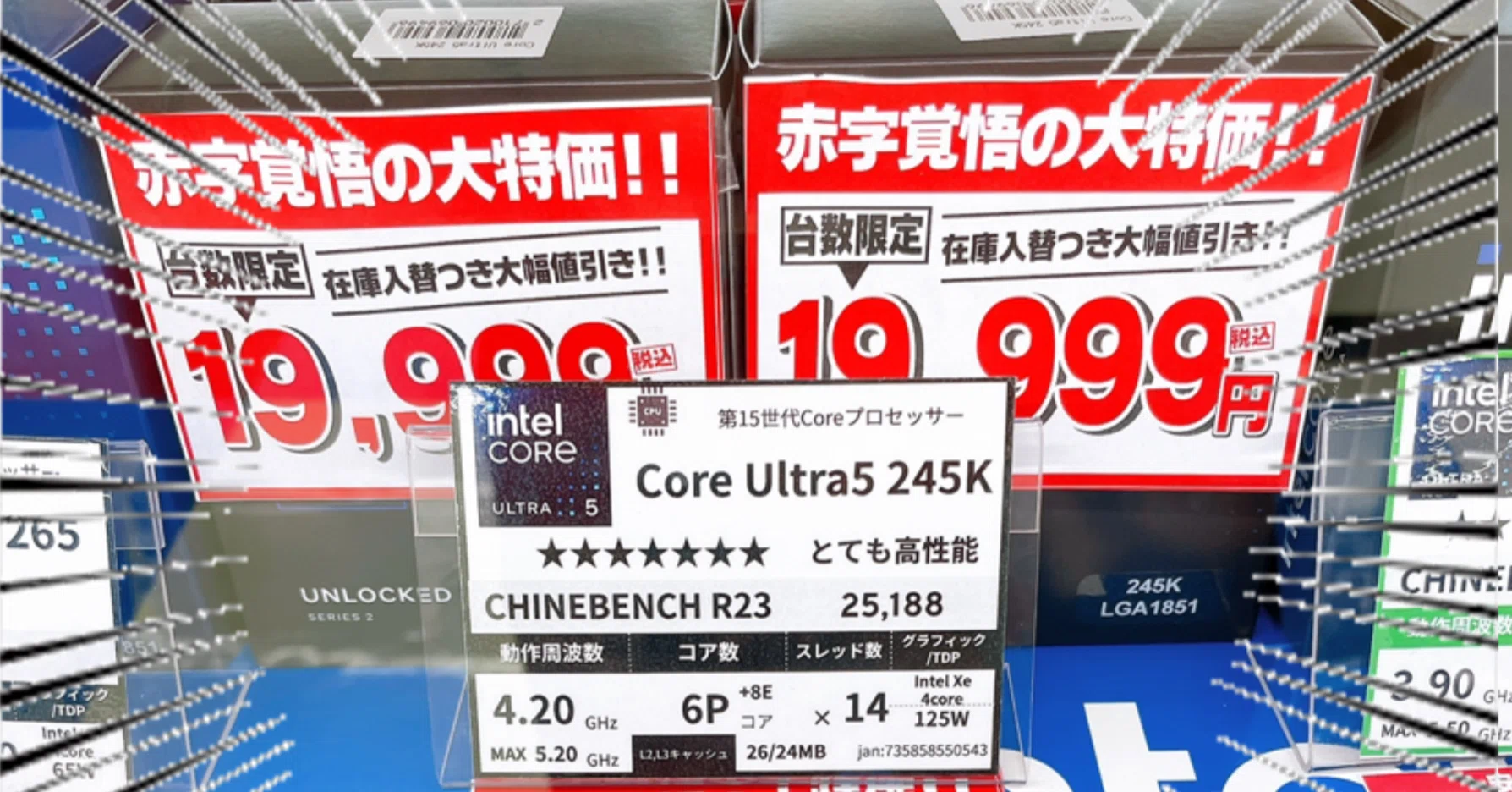 直近で「半額の半額」に近い特価になってしまったCPUを紹介