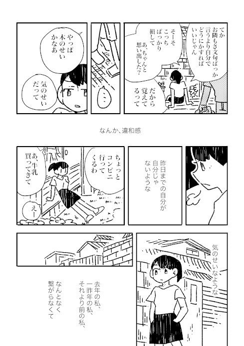 創作漫画 三角の世界 Tamiko Note 創作漫画 三角の世界 Tamiko Note