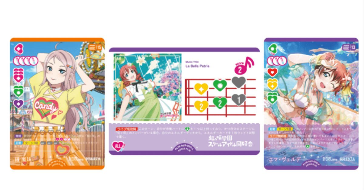 ラブカ みらぱランジュ デッキ みらぱ嵐珠デッキの紹介【ラブライブカードゲーム/ラブカ】｜うどん