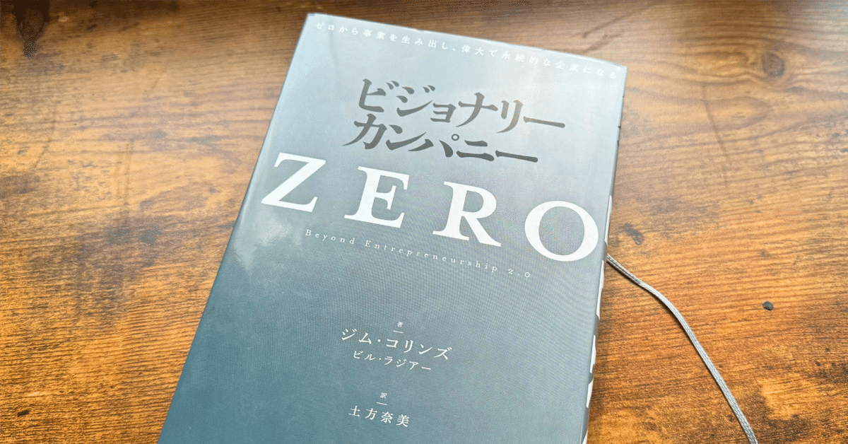 ゼロポイント願望実現法 ～日本人のための引き寄せ実践プログラム～ 分かった！」と思わせる説明の技術 知識ゼロの相手にも伝わる