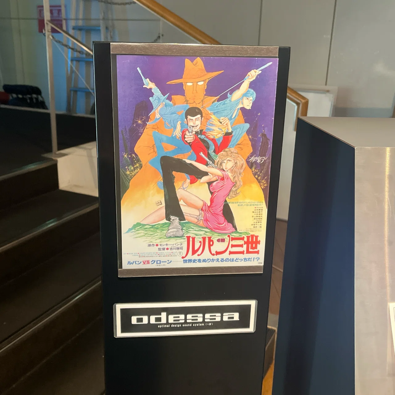 映画鑑賞🎥ルパン三世VS複製人間｜さば缶
