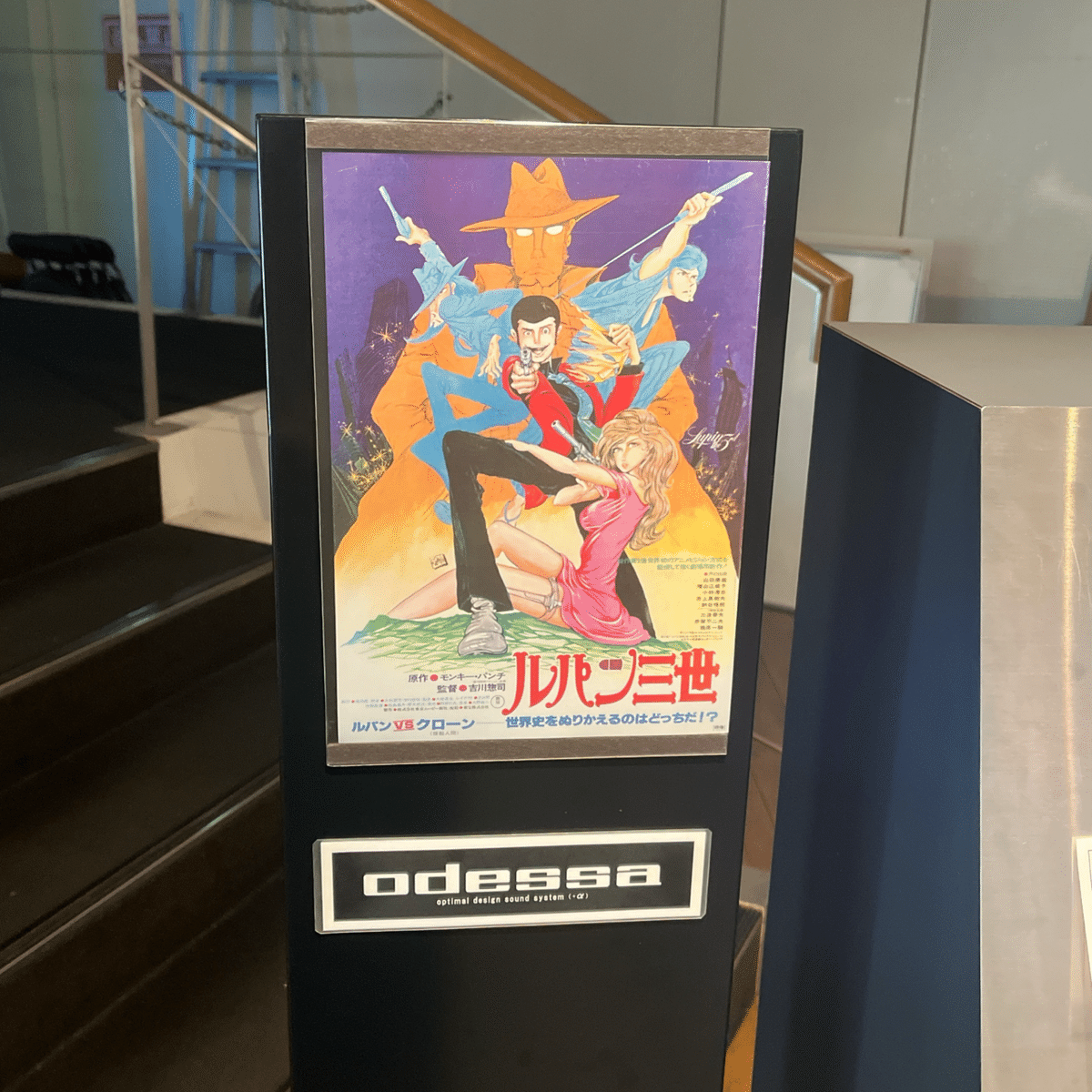 【貴重・レア】 映画 『ルパン三世VS複製人間 』　劇場ポスター B2サイズ 貴重・レア】 映画 『ルパン三世VS複製人間 』 劇場ポスター B2