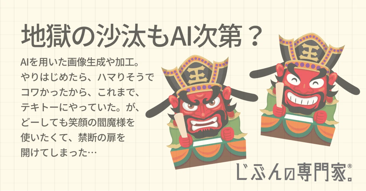 noteの記事見出し画像、みなさんは、どぉやってつくっておられますか
