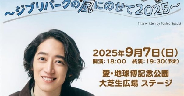 湯浅譲二 95歳の肖像 ～合唱作品による個展～ 演奏会詳細｜石塚潤一