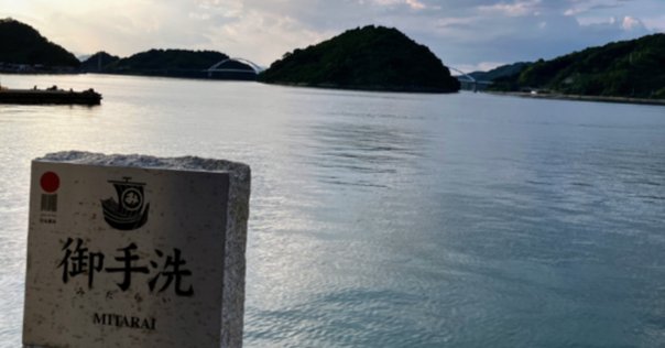 3 _【対馬の生活情報】出掛けるときは忘れずに_島民カード｜佐藤