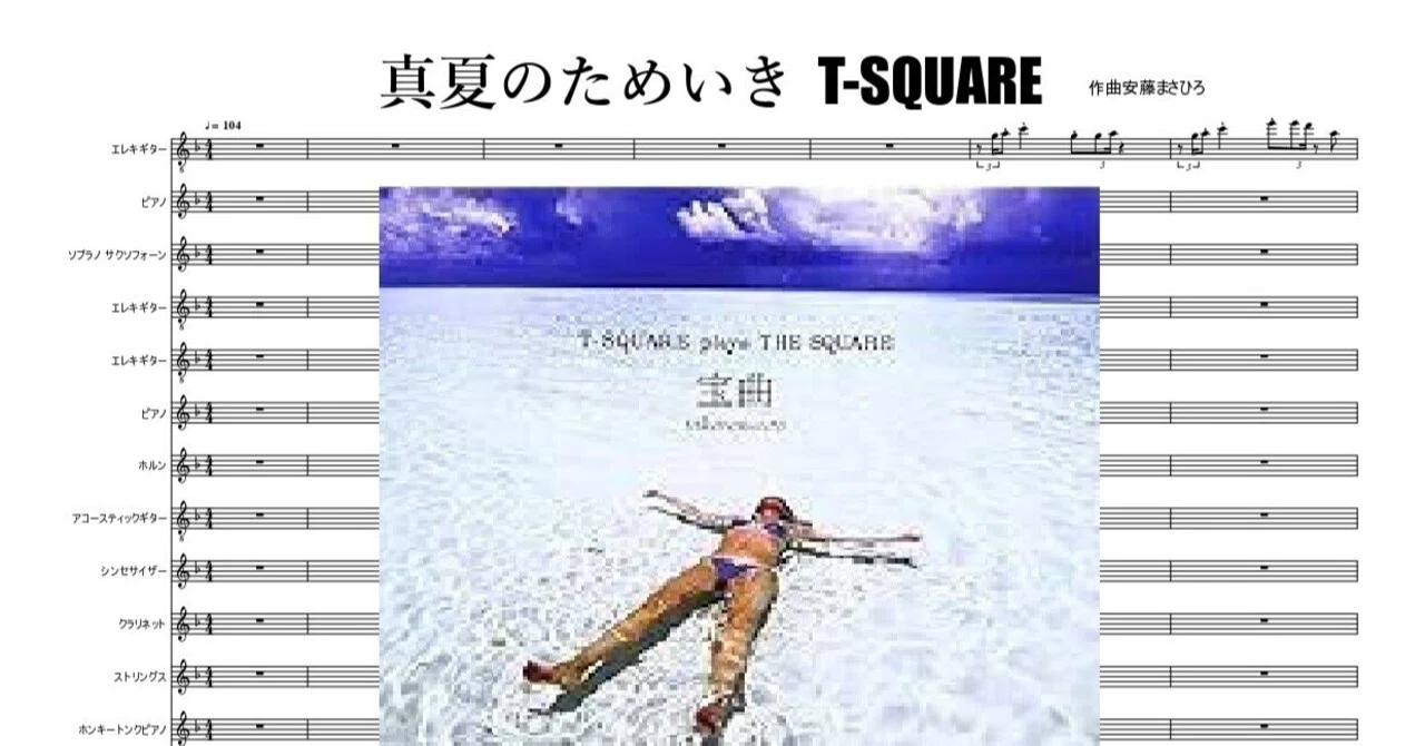 安藤 安藤まさひろ(正容) メロディ・ブック MELODY BOOK バンドスコア