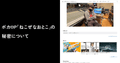 ボカロP「ねこぜなおとこ」の秘密について