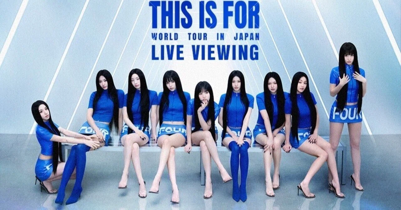 TWICE ＜THIS IS FOR＞ WORLD TOUR IN JAPAN LIVE VIEWING 開催決定