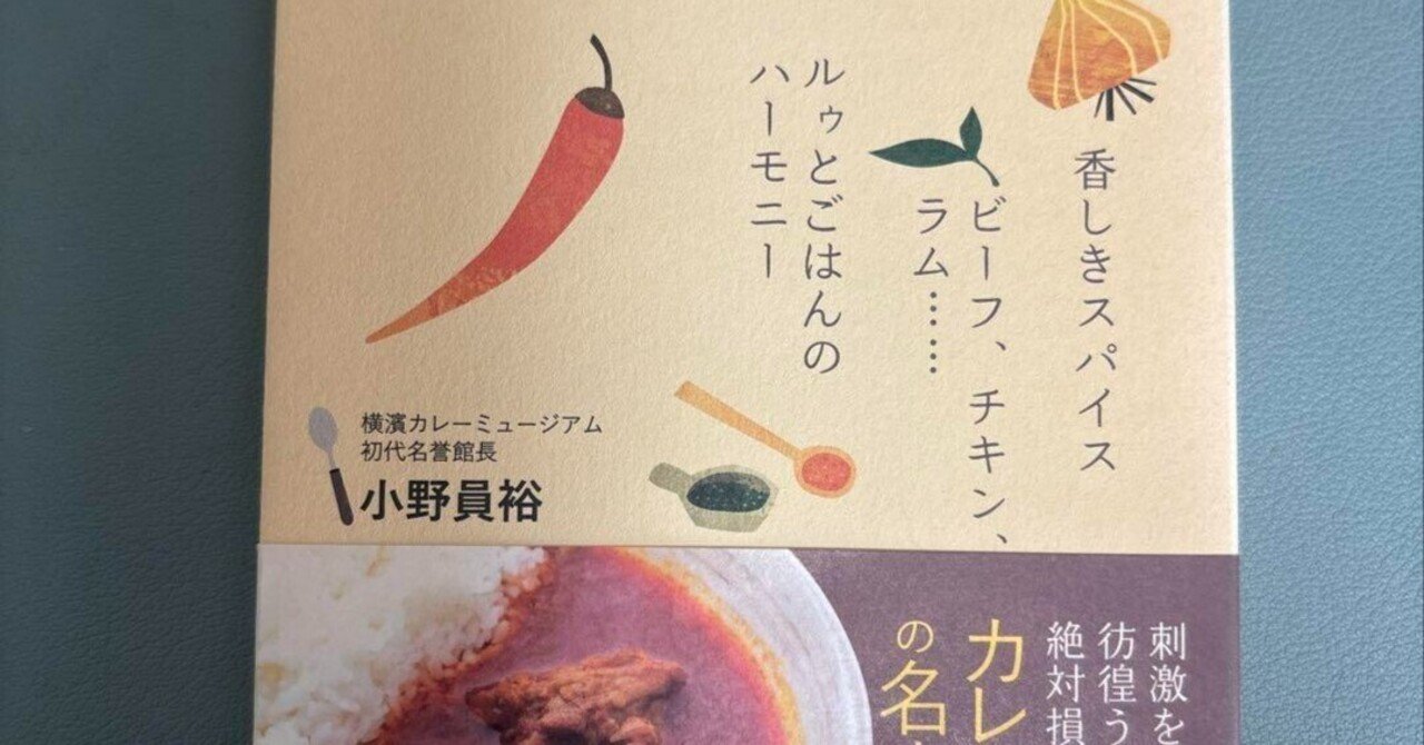 スパイス百科事典 改訂版／武政三男(著者)