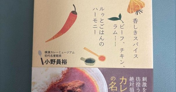 【中古】 スパイスレシピ、ここがコツ/筑摩書房/武政三男 中古】 スパイスレシピ、ここがコツ/筑摩書房/武政三男 中古