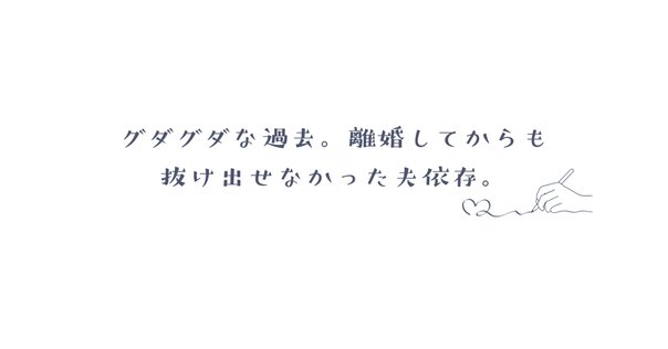2/8：「どうせ私なんて」期｜三森みさ
