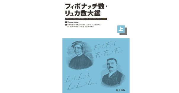 内容一部公開】「ベイズ統計のバイブル」待望の翻訳――近刊