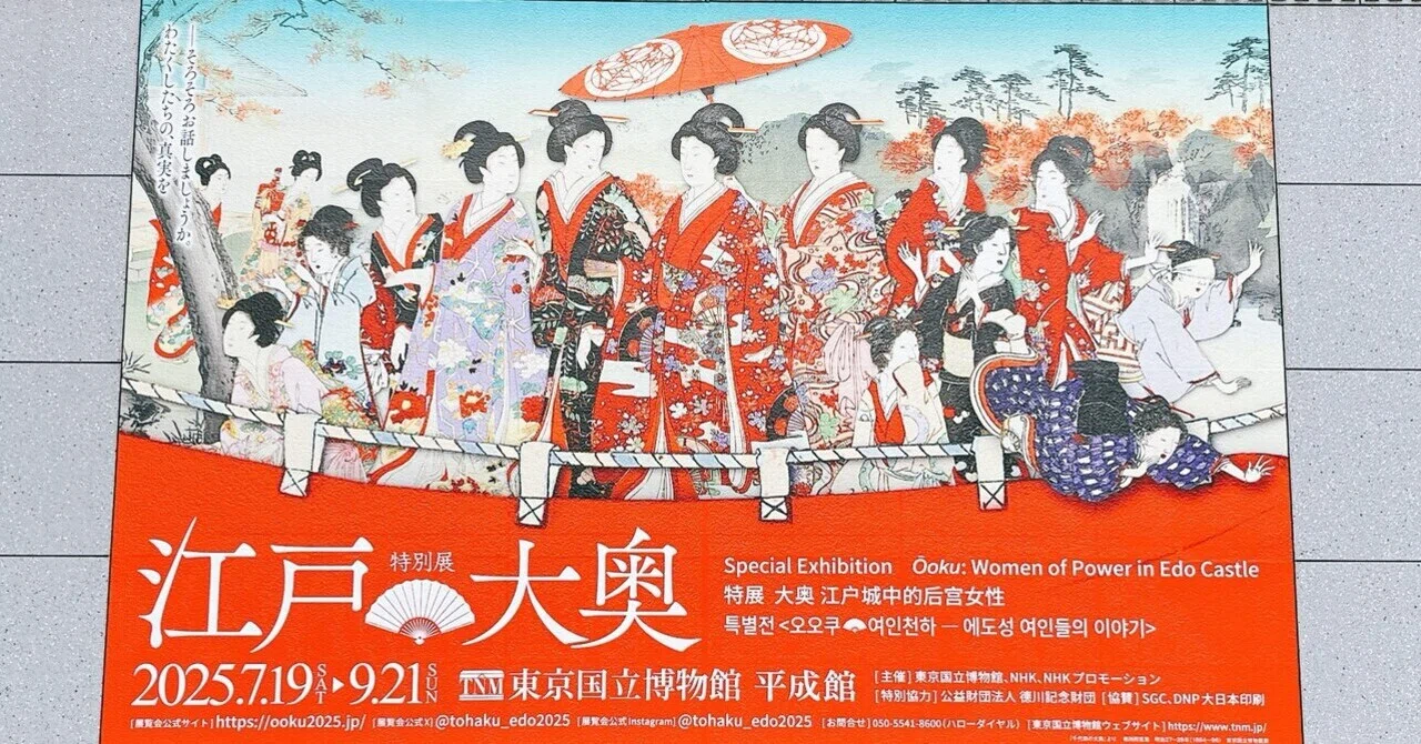 夏休み美術館巡り①上野編｜yuyu_0707