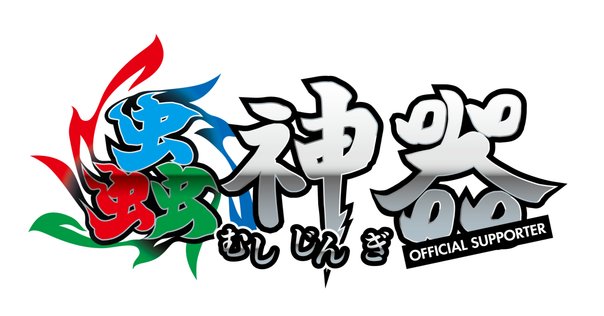 蟲神器6弾新カード(7)｜宿り木