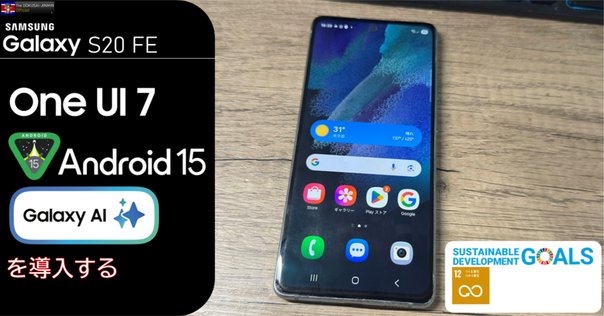 Galaxy A21(SC-42A)のroot化手順｜ねずみにうむ