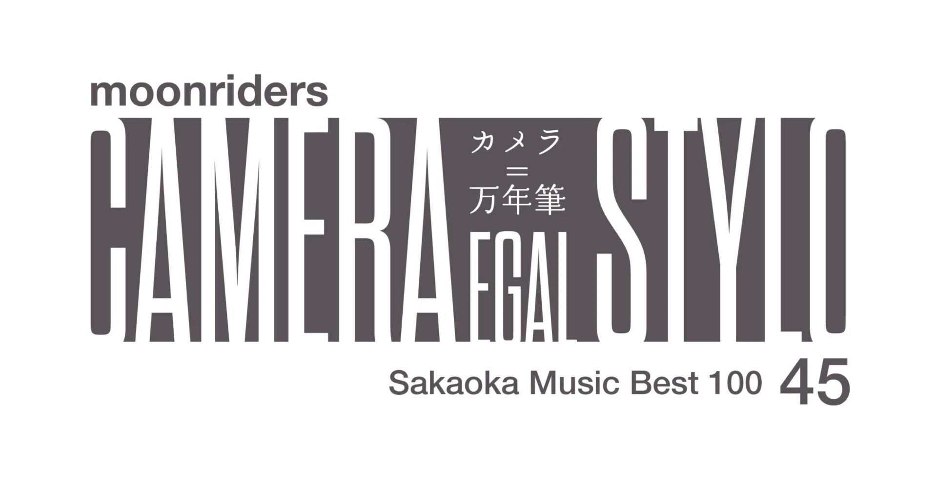 ☆楽譜/ムーンライダース/カメラ=万年筆/MOONRIDERS/バンド ☆楽譜/ムーンライダース/カメラ=万年筆/MOONRIDERS/バンド