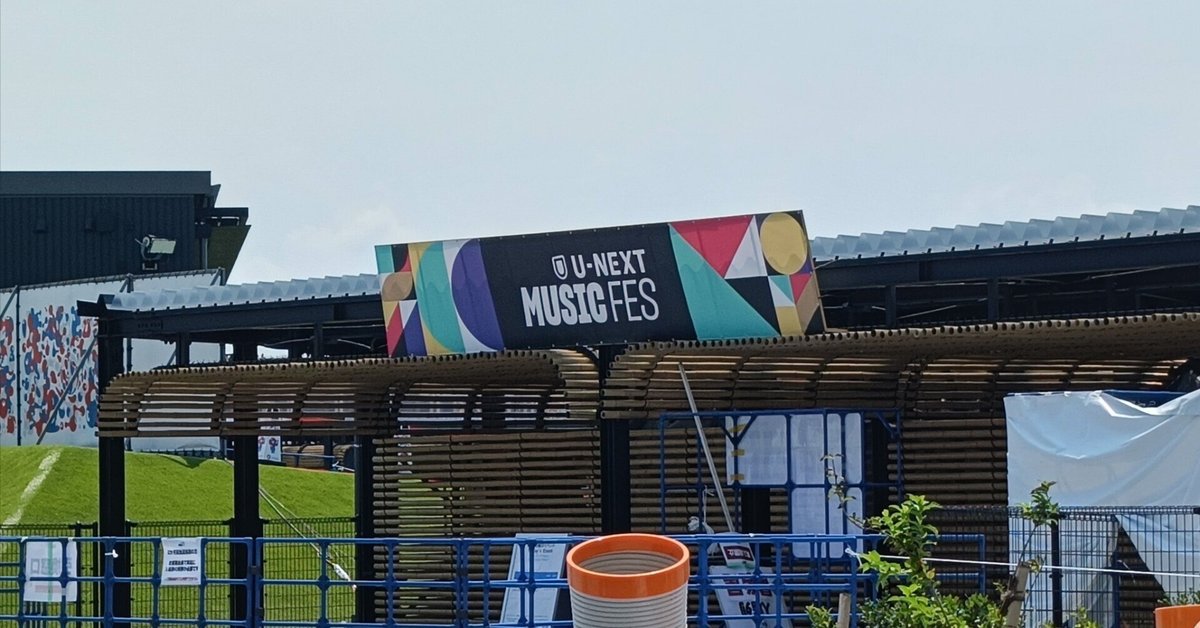 万博ラブライブ】ラブライブ 万博U-NEXT MUSIC FES EXPO ペンライト