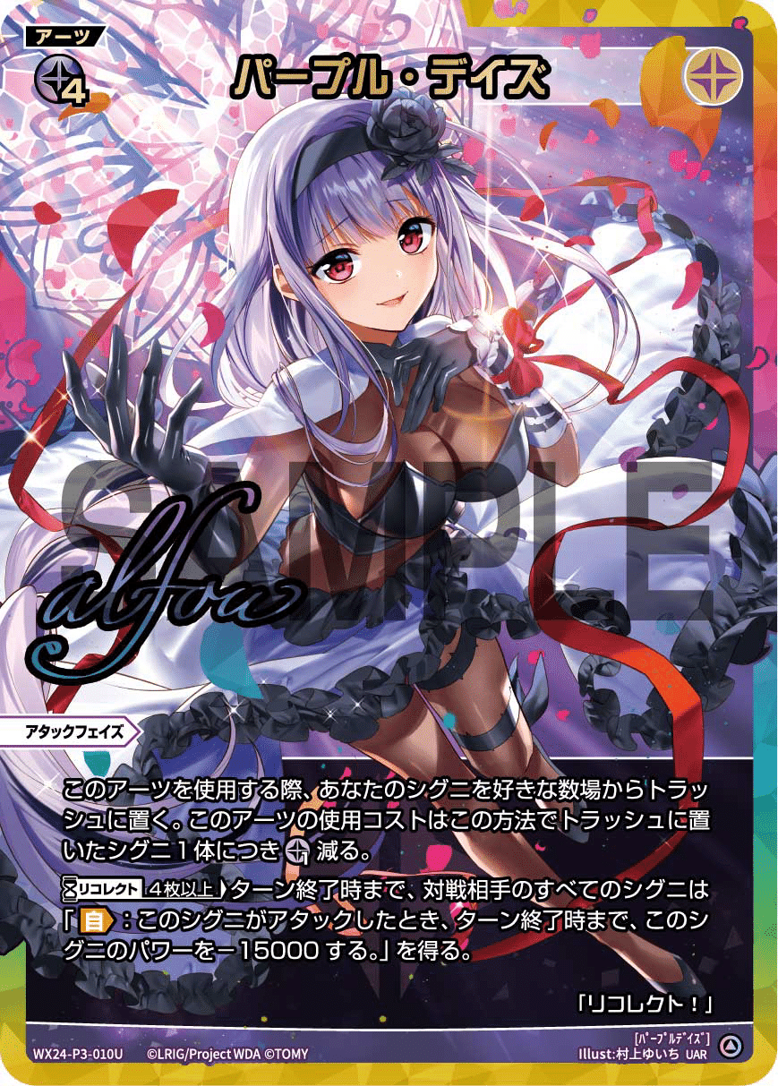 ウィクロス WIXOSS ウィクロス 誘蘭の鍵主 ウムル＝フィーラ LR 45