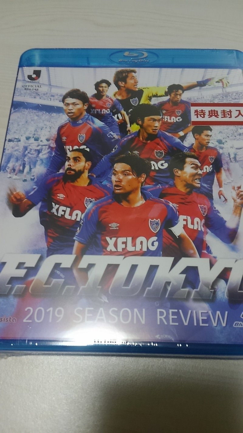 Fc東京の応援2年目のぼくがjリーグ延期中にやっていること 荒井祐太 Note Fc東京の応援2年目のぼくがjリーグ延期中にやっていること 荒井祐太 Note