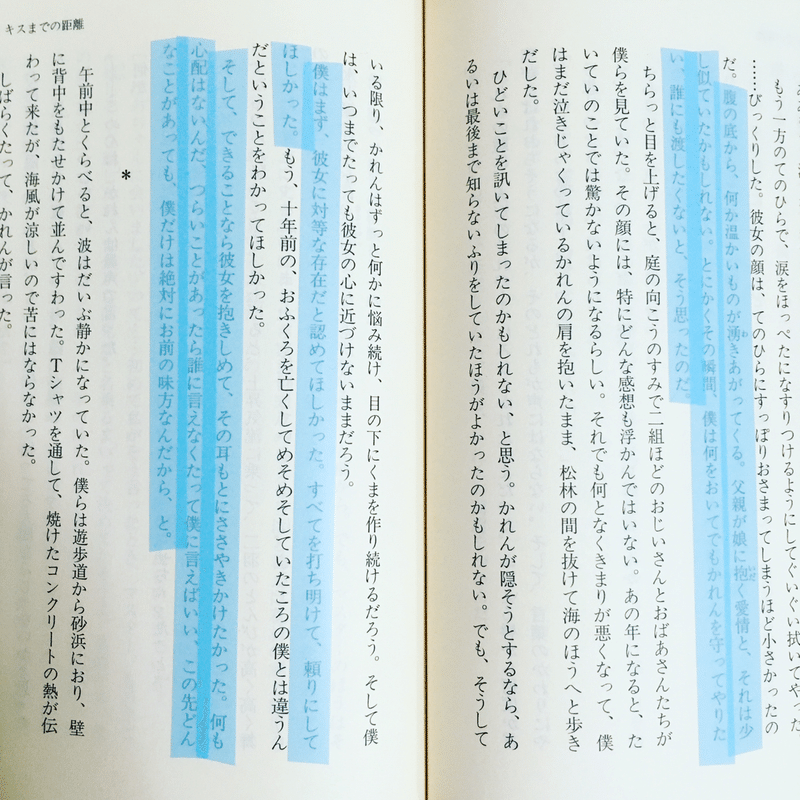 ラブレターの書き方 そうすけ Note