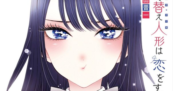 幽幻ロマンチカ有頂天 特典レポート①～アニメイト編～｜潔子の部屋