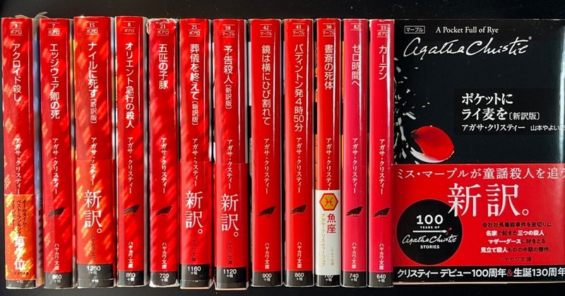 海外ミステリー小説　アガサ・クリスティなど傑作選29冊＋14冊 海外ミステリー小説 アガサ・クリスティなど傑作選29冊＋14冊