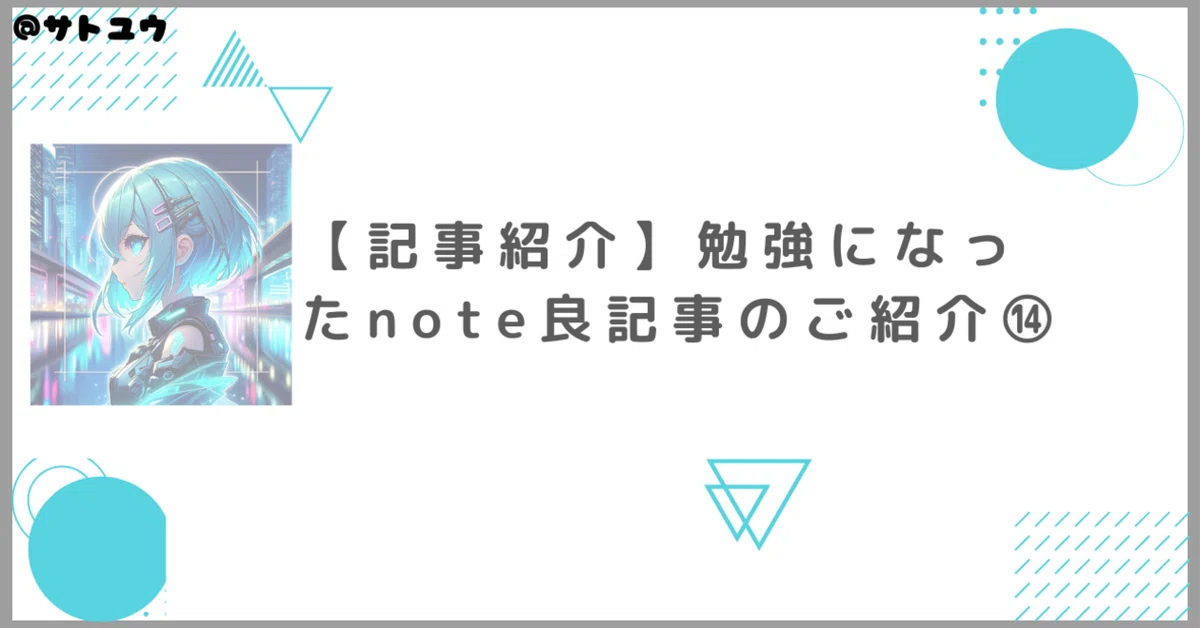 見出し画像
