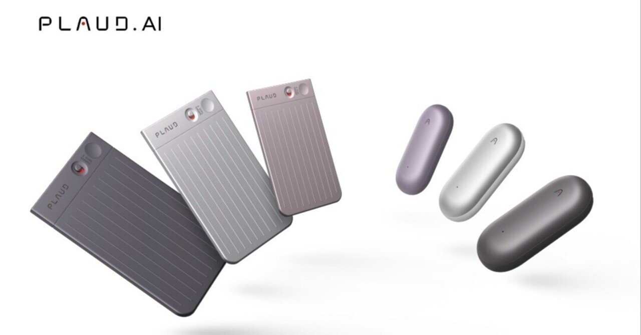 PLAUD NOTEとPLAUD NotePin、どっちが良いかの結論｜るん