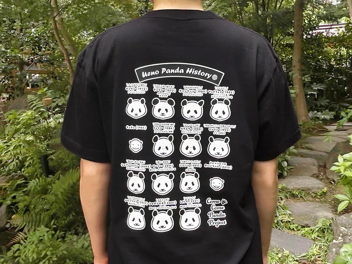 すなやますなこさんデザインのパンダグッズを発売！｜上野案内所