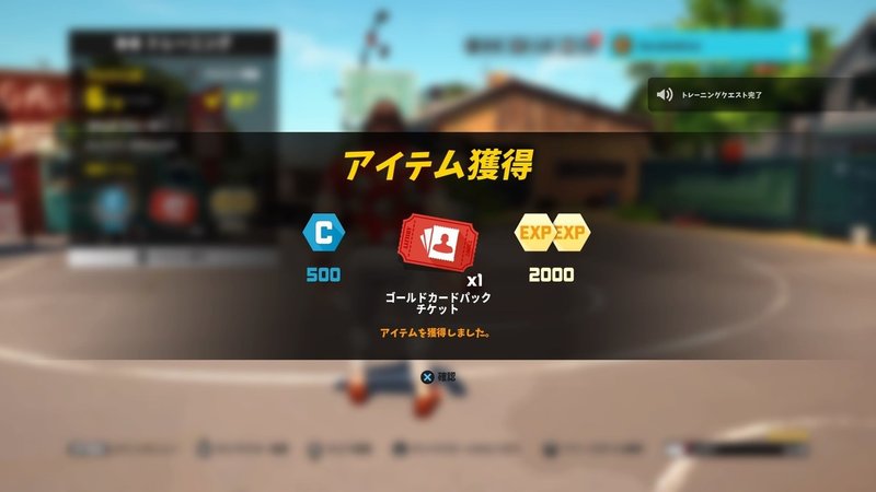 3on3 Freestyle ウルトラ初心者向けプレイガイド 19年3月更新 3on3freestyleあれこれ Note