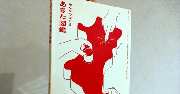 名刺２枚 私が名刺を「2枚」渡す理由：秋田であそぶ｜GOB(株)｜起業家の