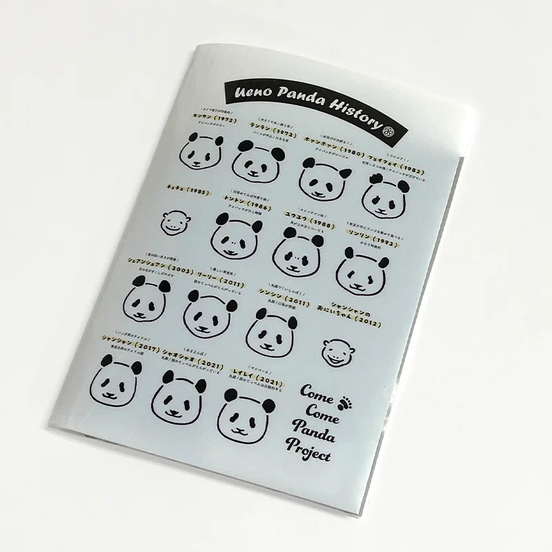 すなやますなこさんデザインのパンダグッズを発売！｜上野案内所
