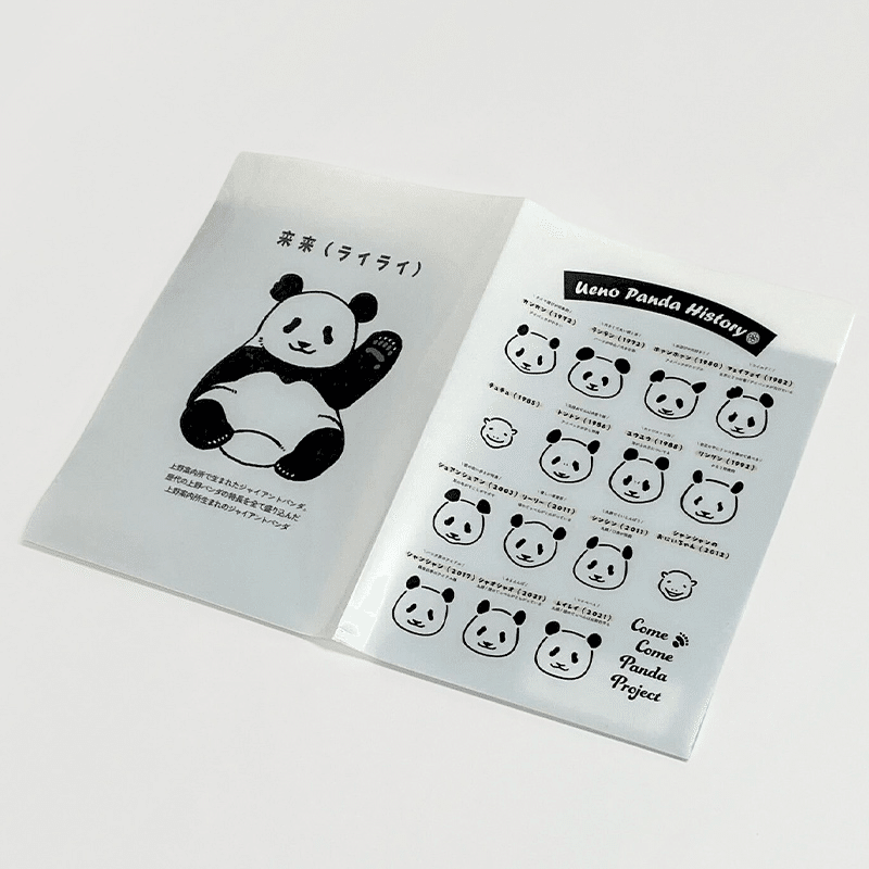 パンダ様、専用ページ ありがとうパンダ様！ みなさまごきげんよう♪ パンダを一度も見ずに