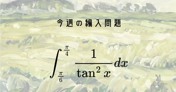高3エクストラ数学について｜Girafaaaaaaaaaaaarig