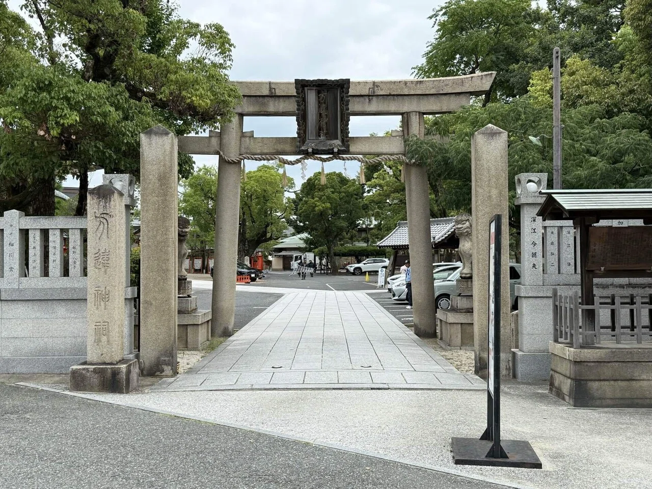 5465 方違神社 大阪府堺市堺区北三国ヶ丘町｜日本中全ての神社に参拝