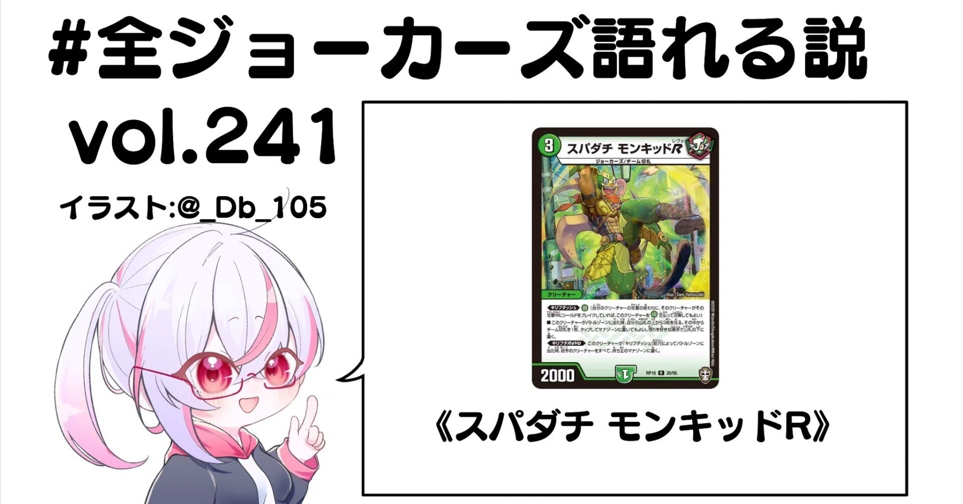 Theory That I Can Talk About All Jokers Vol. 241 Super Monkey!｜Shin