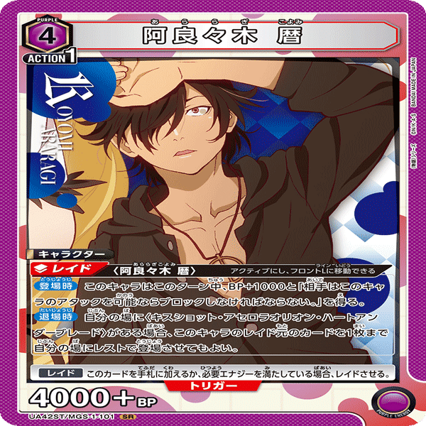 ユニオンアリーナ】羽川おぼえがき｜マド