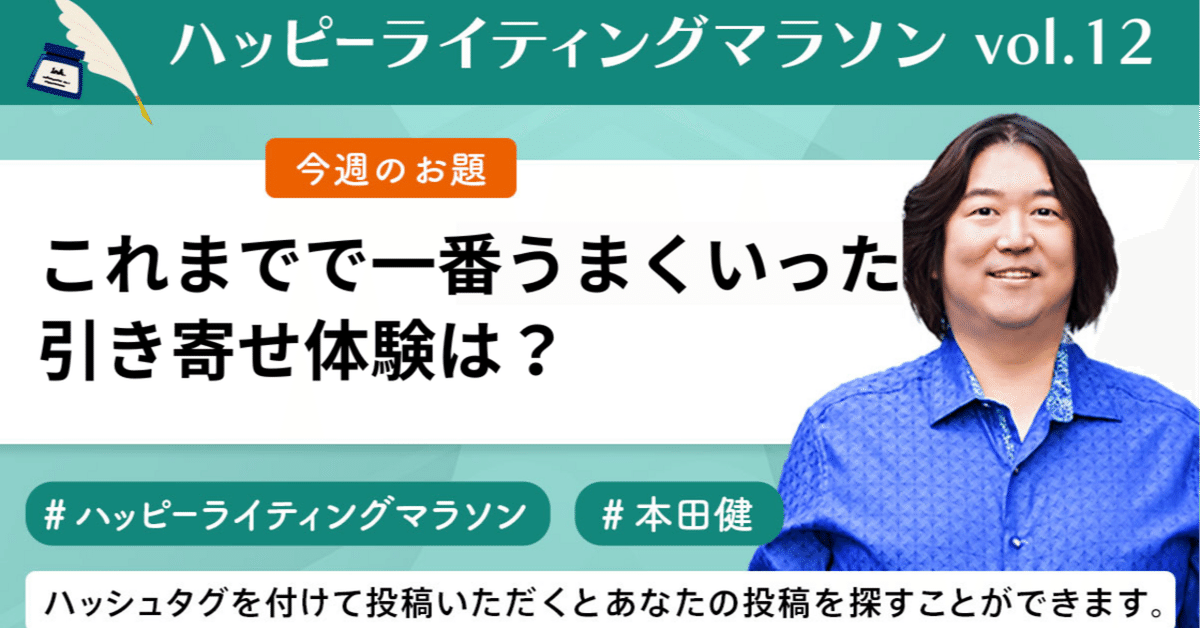 ライティングマラソン他 ライティングマラソン他