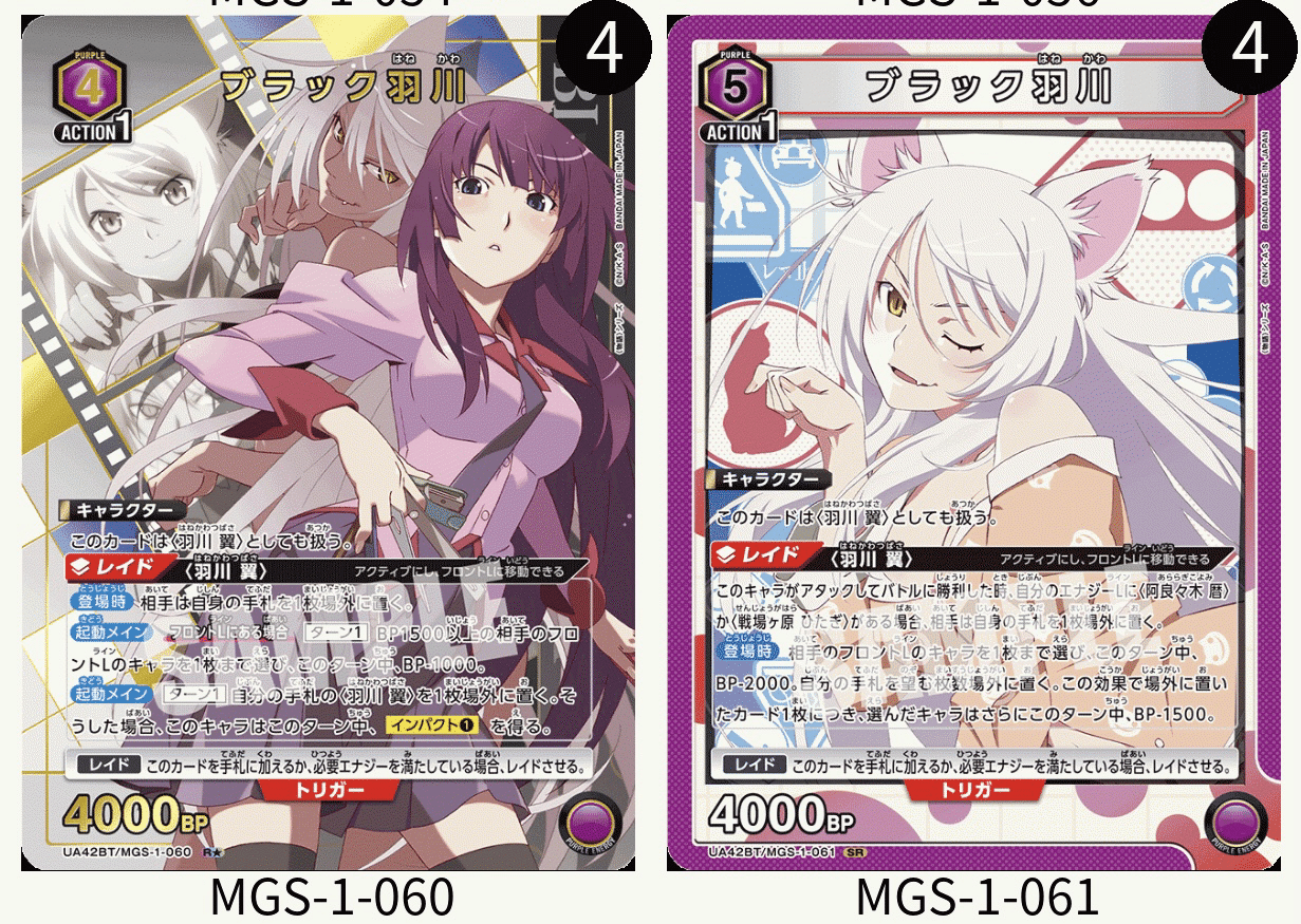 ユニオンアリーナ】羽川おぼえがき|マド ユニオンアリーナ】羽川おぼえがき|マド