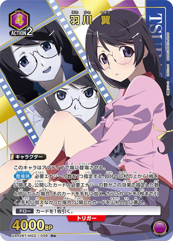 ユニオンアリーナ】羽川おぼえがき｜マド