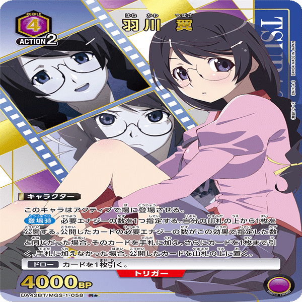 ユニオンアリーナ】羽川おぼえがき｜マド