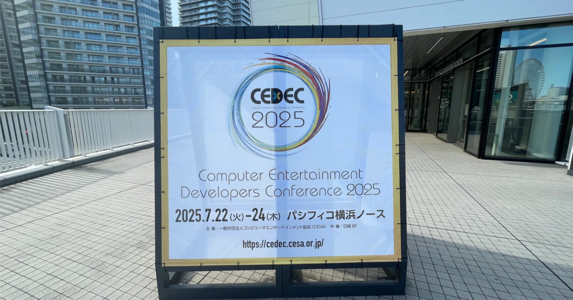 CEDEC 2025】に若手社員で行ってみた｜AID-DCC Inc.