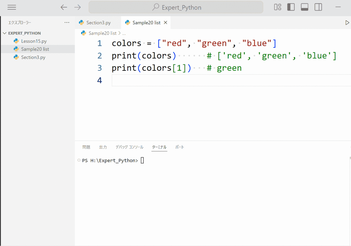 🔰Python+ミカと教授の「リスト・辞書・2次元リスト」探検記（第1章：リスト）｜経営デザイン 高木会計事務所