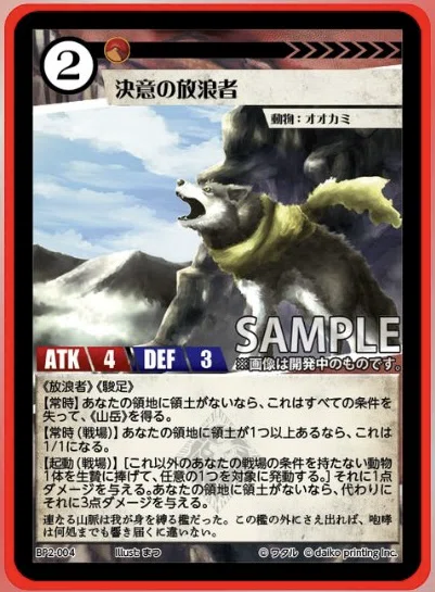 アニマルカードゲーム2弾【無国籍軍】について2｜茶漬け