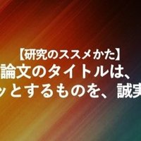研究のススメかた 新奇性 って何 オリジナリティの7類型 松永正樹 コミュニケーション学博士 Note 研究のススメかた 新奇性 って何 オリジナリティの7類型 松永正樹 コミュニケーション学博士 Note