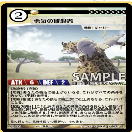 アニマルカードゲーム2弾【無国籍軍】について2｜茶漬け