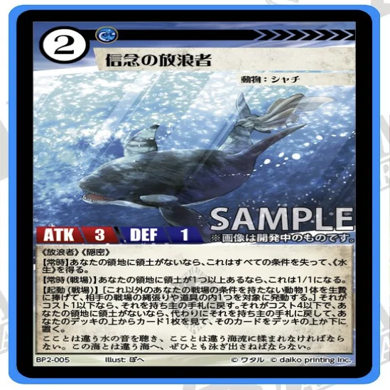 アニマルカードゲーム2弾【無国籍軍】について2｜茶漬け