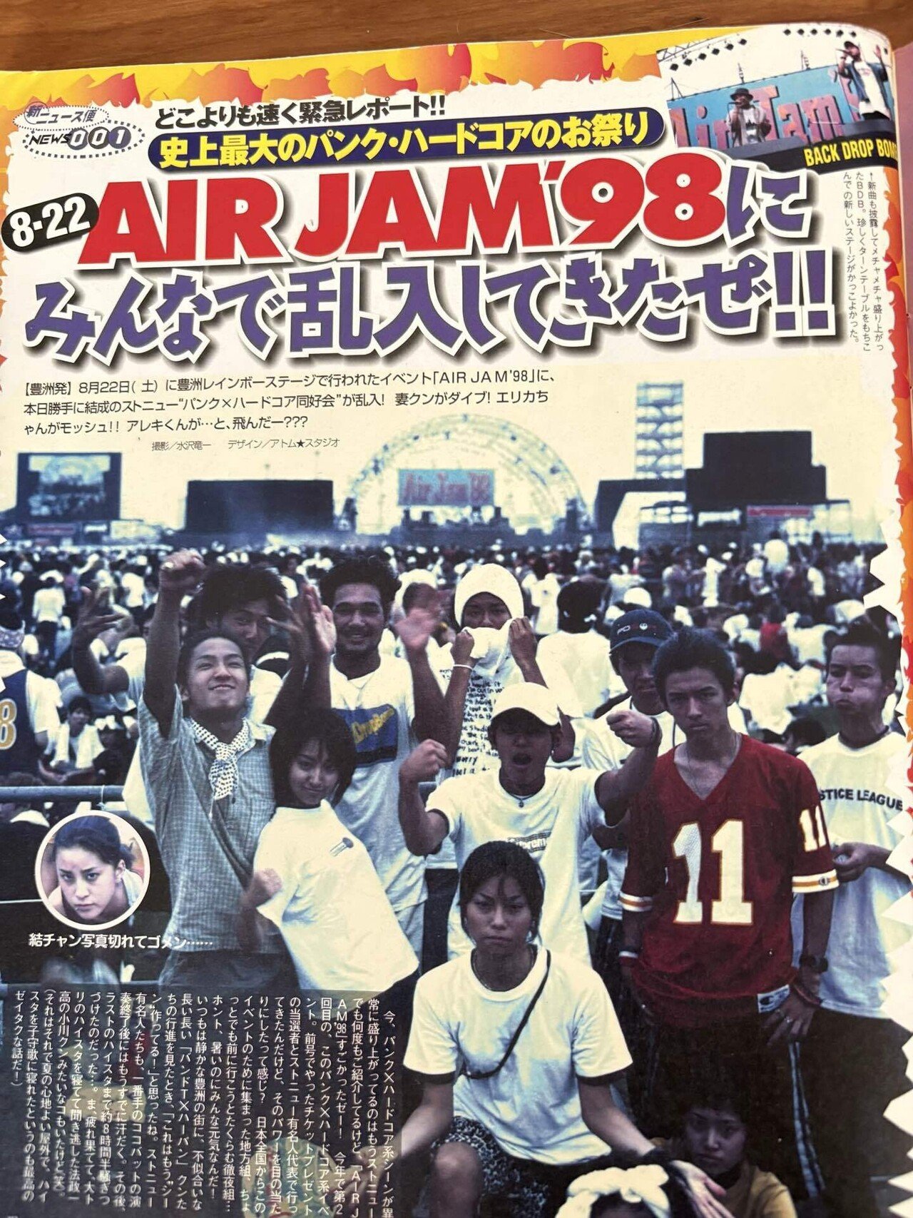 Air Jam 98 公式ガイド　パンフレット Air Jam 98 公式ガイドパンフレット