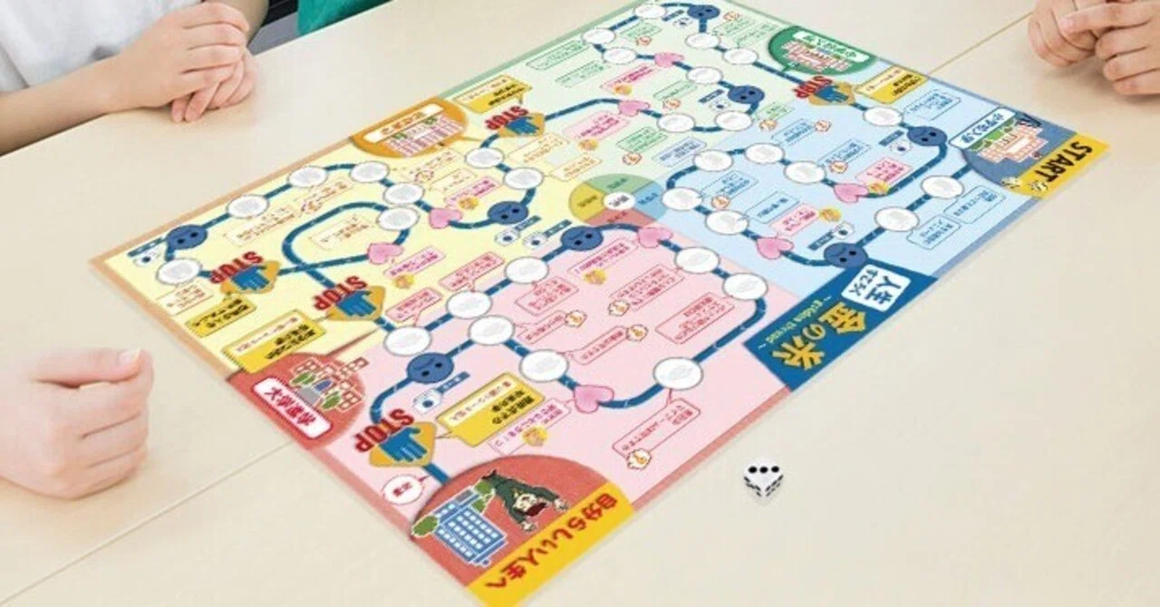 人生すごろく『金の糸』アワード プレイベントまもなく受付開始